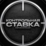 Контрольная ставка